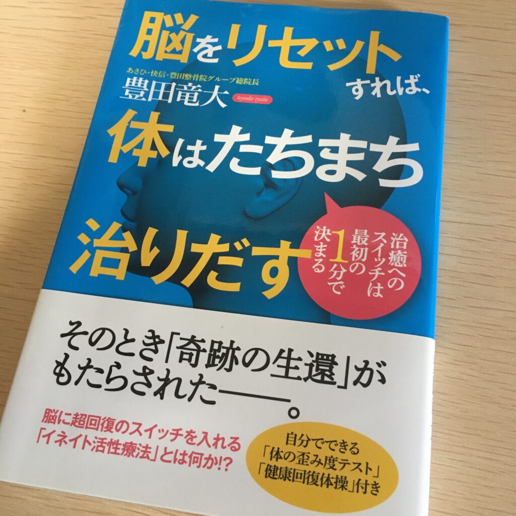 一家に一人治療できる人が居ればどんなに世の中は変わるだろう